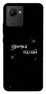 Чехол Зірочка палай для Realme C30