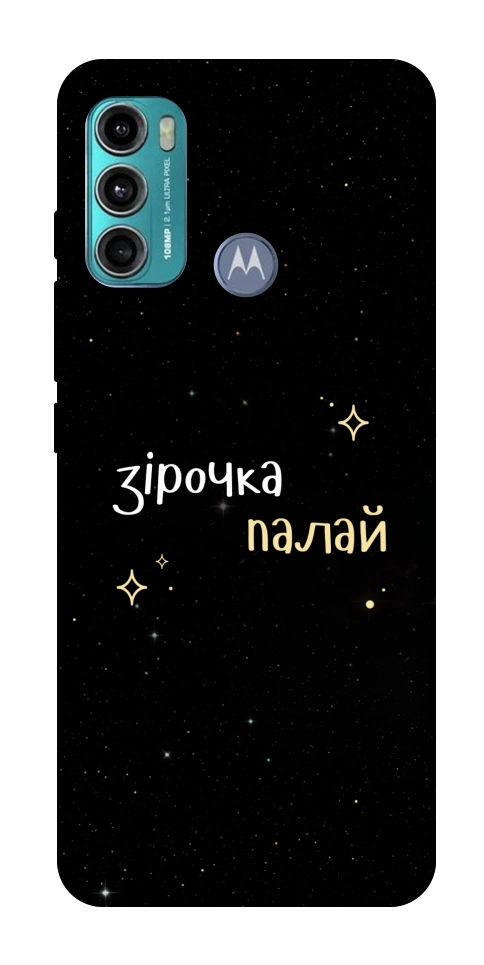 Чехол Зірочка палай для Motorola Moto G60