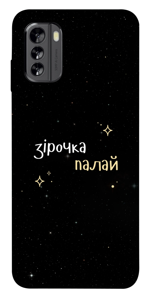 Чохол Зірочка палай для Nokia G60