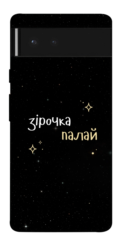 Чохол Зірочка палай для Google Pixel 6