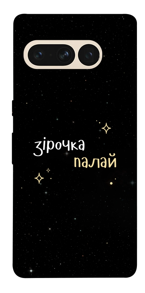 Чехол Зірочка палай для Google Pixel 7 Pro