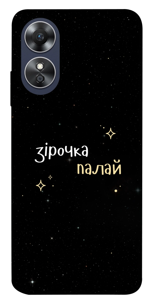 Чохол Зірочка палай для Oppo A17