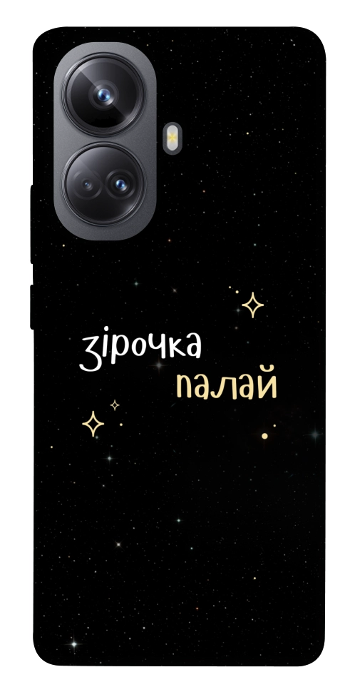 Чехол Зірочка палай для Realme 10 Pro+