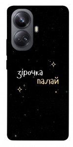 Чехол Зірочка палай для Realme 10 Pro+