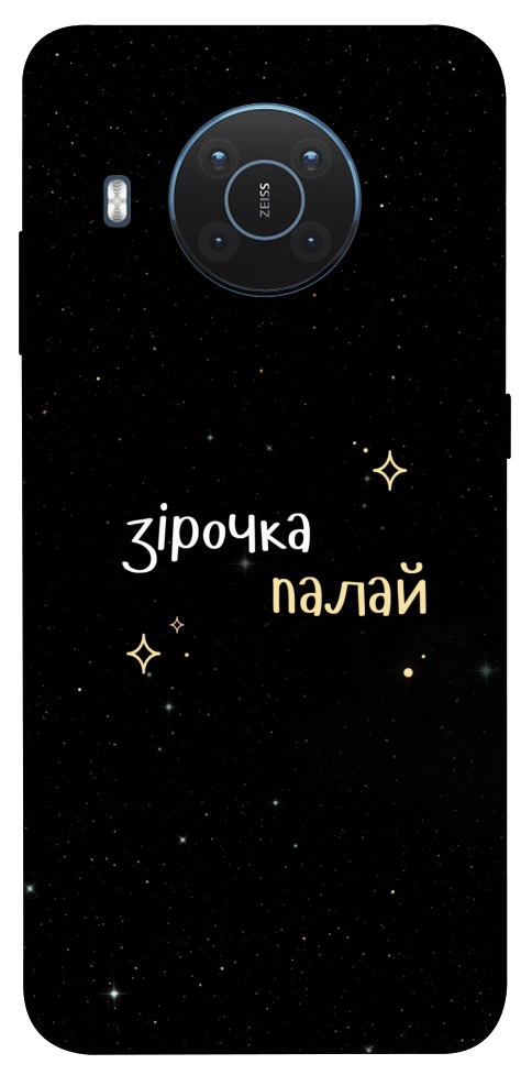 Чехол Зірочка палай для Nokia X20