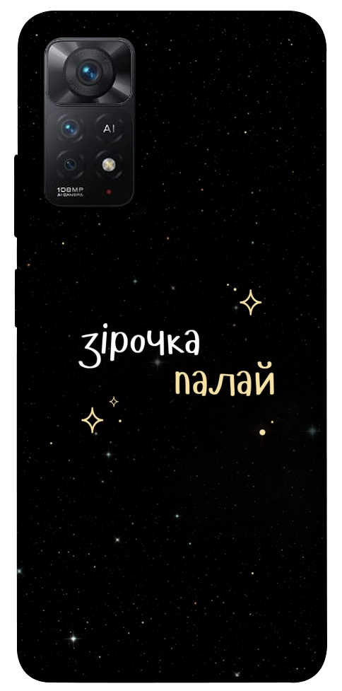Чехол Зірочка палай для Xiaomi Redmi Note 12 Pro