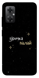 Чехол Зірочка палай для Xiaomi Redmi Note 11R
