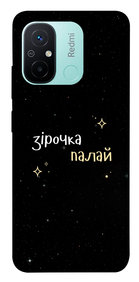 Чехол Зірочка палай для Xiaomi Redmi 12C
