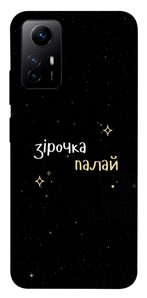 Чохол Зірочка палай для Xiaomi Redmi Note 12S
