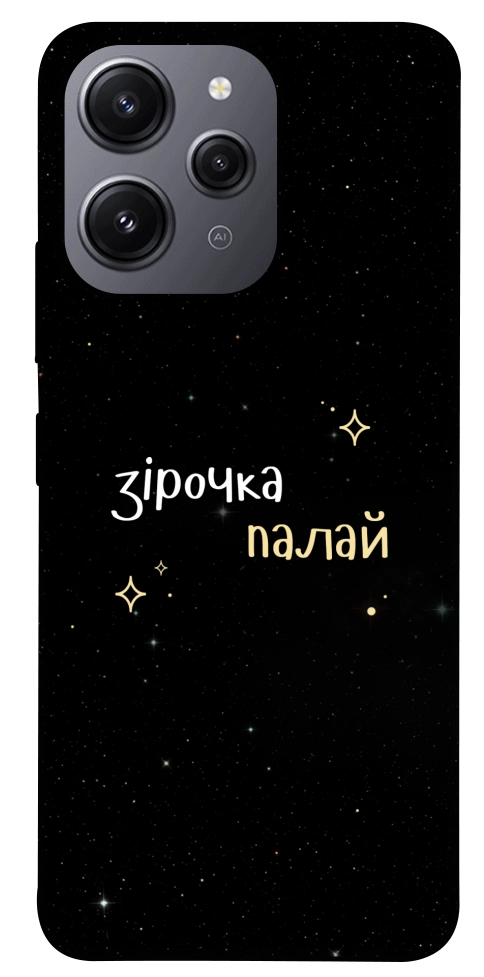 Чехол Зірочка палай для Xiaomi Redmi 12