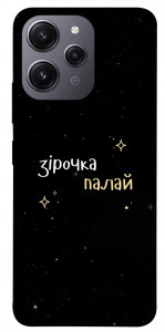 Чехол Зірочка палай для Xiaomi Redmi 12