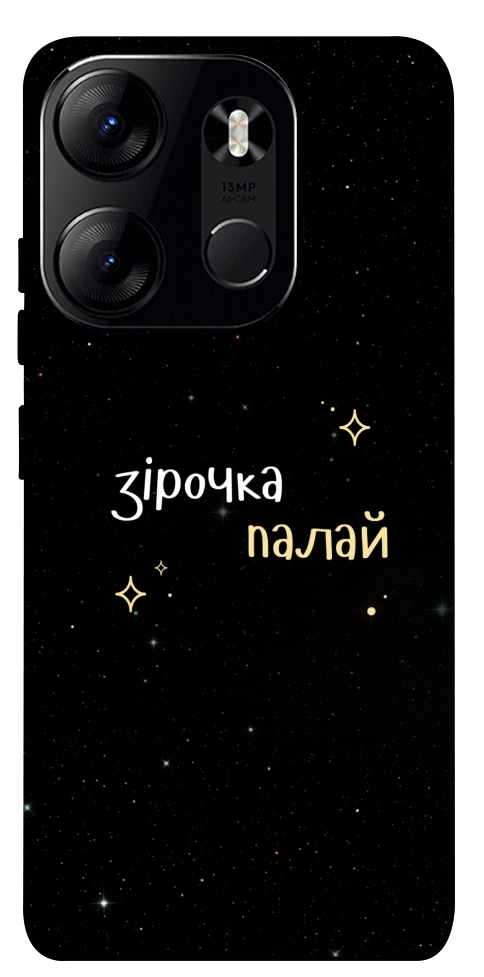 Чехол Зірочка палай для Tecno Spark Go 2023