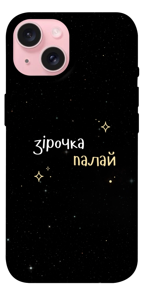 Чохол Зірочка палай для iPhone 15