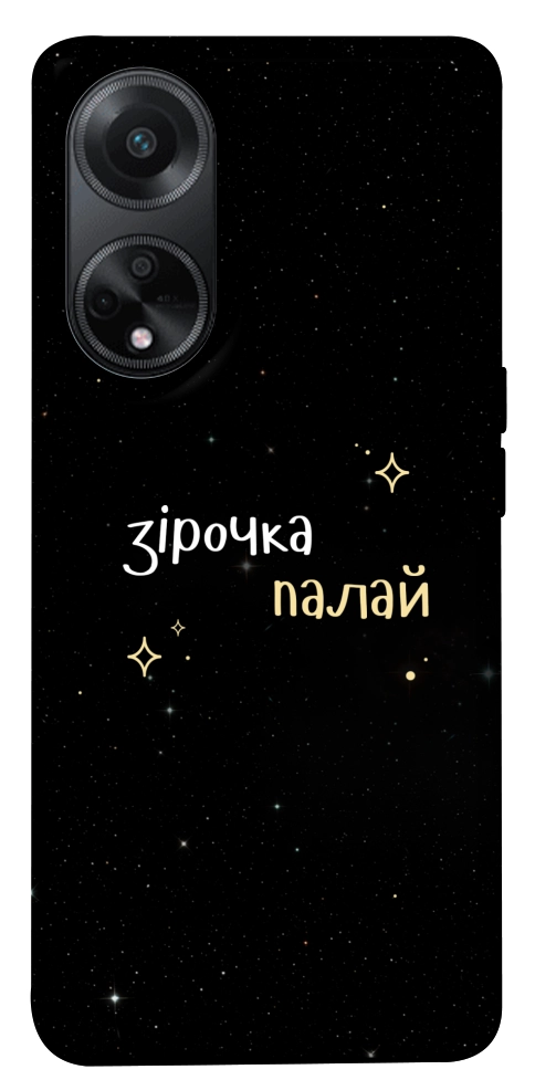 Чехол Зірочка палай для Oppo A98