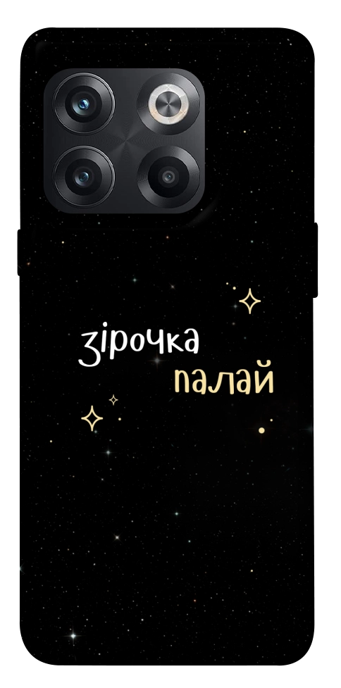 Чохол Зірочка палай для OnePlus 10T