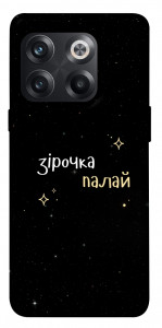 Чохол Зірочка палай для OnePlus 10T