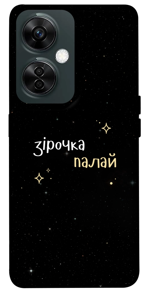 Чохол Зірочка палай для OnePlus Nord CE 3 Lite