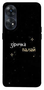 Чехол Зірочка палай для Oppo Reno 8 T 4G