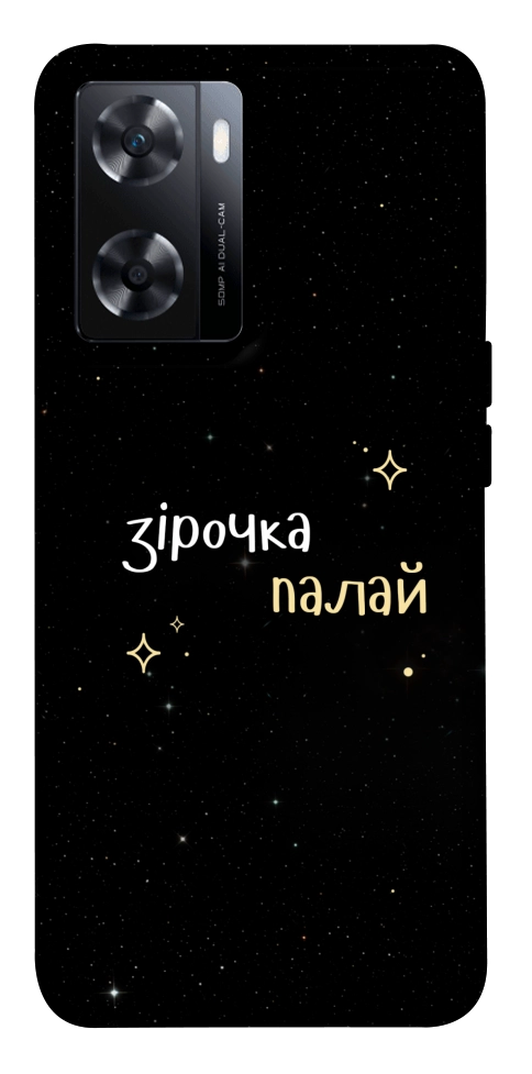 Чехол Зірочка палай для OnePlus Nord N20 SE