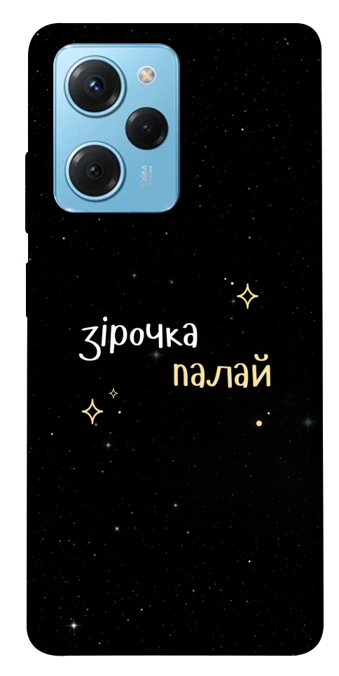 Чехол Зірочка палай для Xiaomi Poco X5 Pro 5G