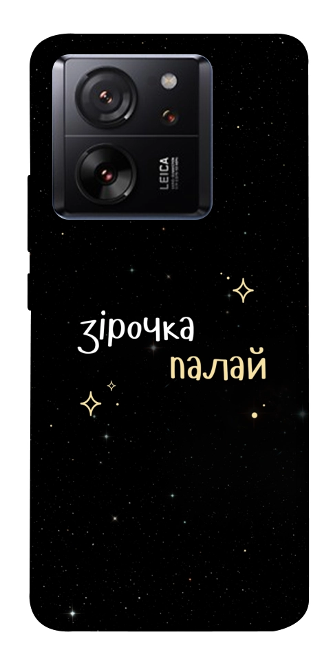 Чехол Зірочка палай для Xiaomi 13T