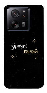 Чехол Зірочка палай для Xiaomi 13T