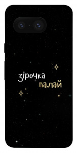 Чохол Зірочка палай для Google Pixel 8