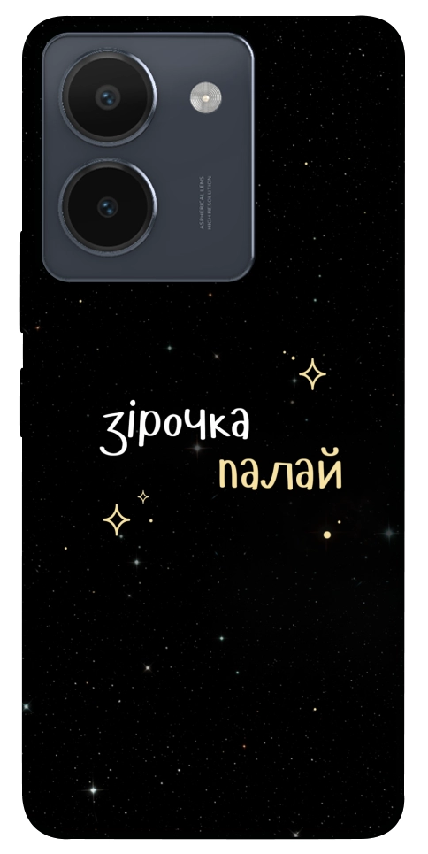 Чохол Зірочка палай для Vivo Y36