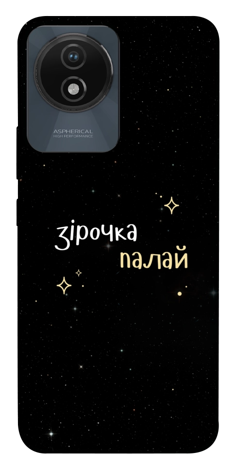 Чохол Зірочка палай для Vivo Y02