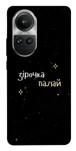 Чохол Зірочка палай для Oppo Reno10 Pro