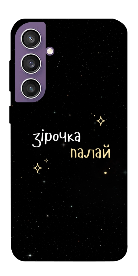 Чохол Зірочка палай для Galaxy S23 FE