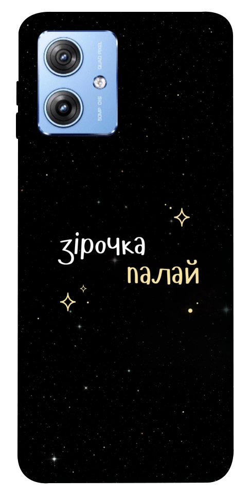 Чехол Зірочка палай для Motorola Moto G84