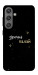 Чехол Зірочка палай для Galaxy S24+