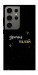 Чохол Зірочка палай для Galaxy S24 Ultra