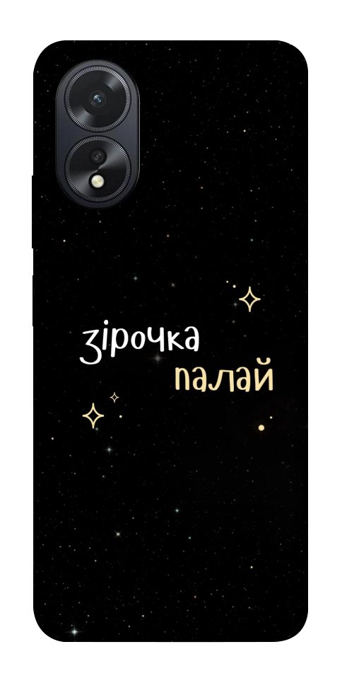 Чехол Зірочка палай для Oppo A38
