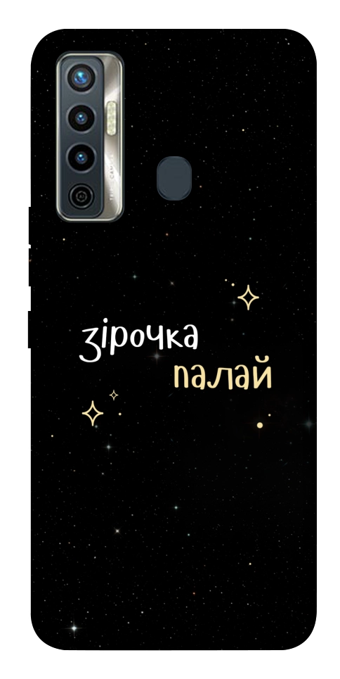 Чехол Зірочка палай для TECNO Camon 17