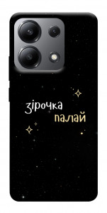 Чехол Зірочка палай для Xiaomi Redmi Note 13 4G