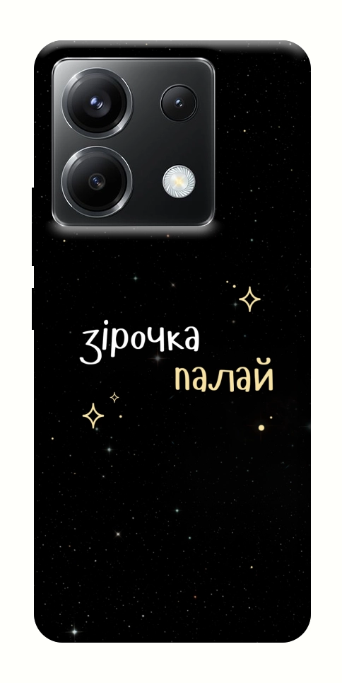 Чехол Зірочка палай для Xiaomi Poco X6