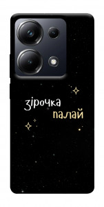 Чехол Зірочка палай для Xiaomi Poco M6