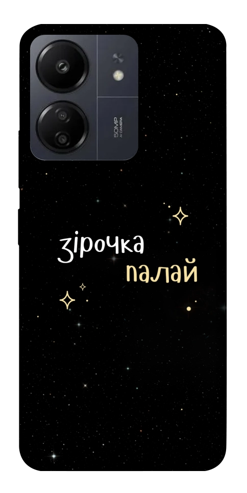 Чехол Зірочка палай для Xiaomi Poco C65