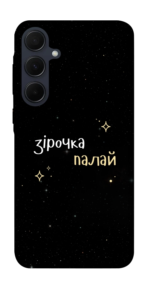 Чехол Зірочка палай для Galaxy A35