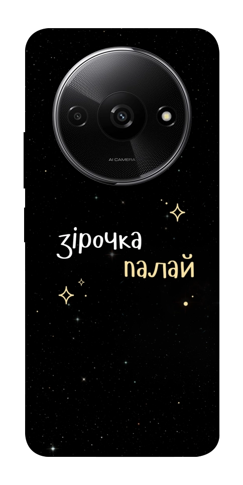 Чехол Зірочка палай для Xiaomi Redmi A3