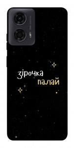 Чохол Зірочка палай для Motorola Moto G24