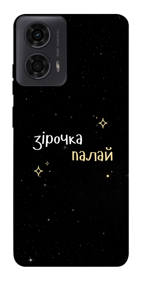 Чехол Зірочка палай для Motorola Moto G04