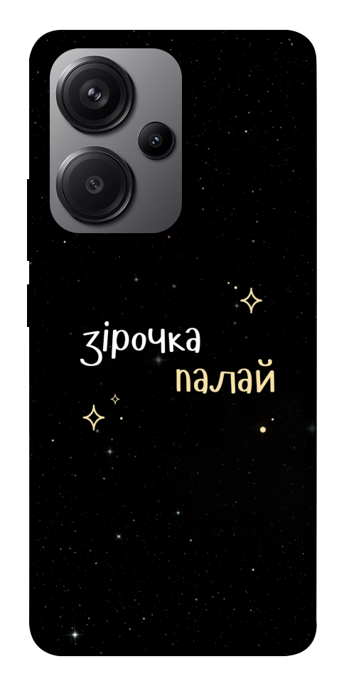 Чехол Зірочка палай для Xiaomi Redmi Note 13 Pro+