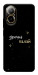 Чехол Зірочка палай для Realme C67 4G