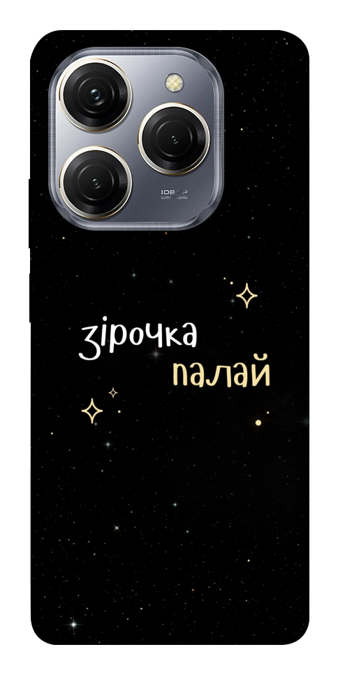 Чехол Зірочка палай для TECNO Spark 20 Pro