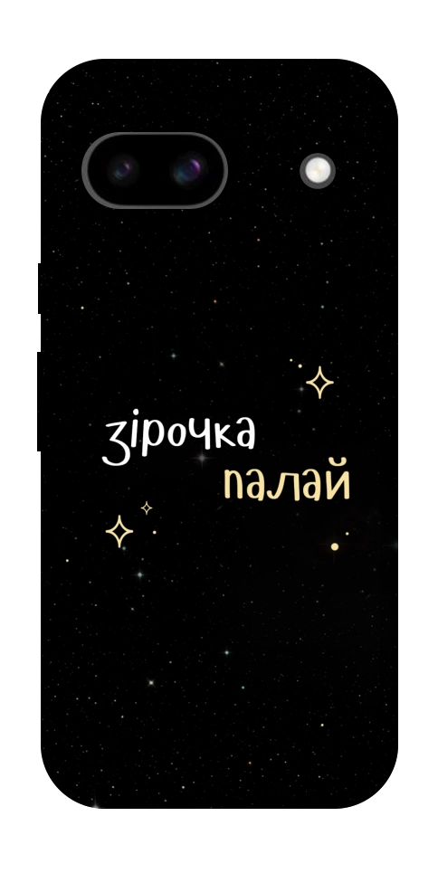 Чохол Зірочка палай для Google Pixel 8a