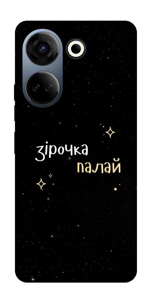 Чохол Зірочка палай для TECNO Camon 20 Pro (CK7n)