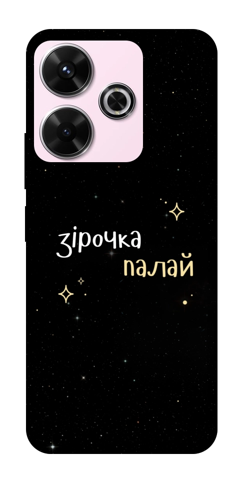 Чехол Зірочка палай для Xiaomi Redmi 13 4G